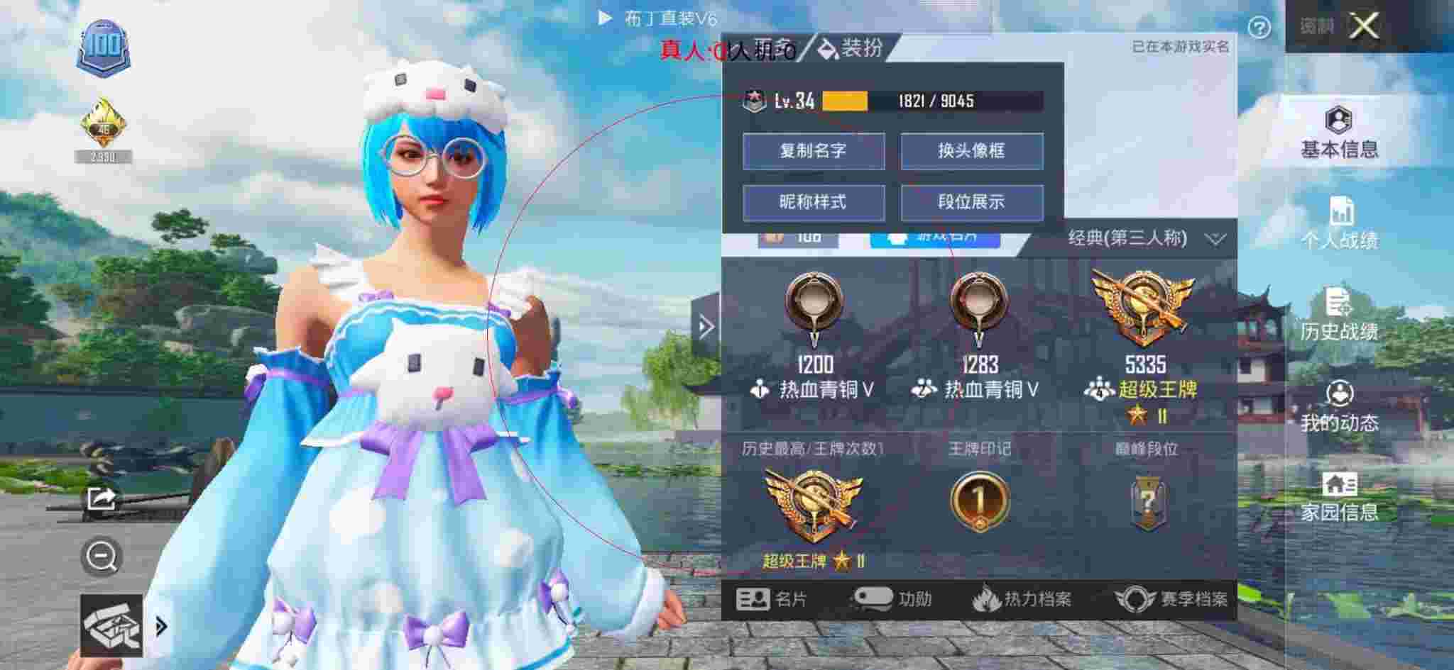 和平精英布丁直装透视 - 和平精英度假岛科技馆的原型辅助预览图